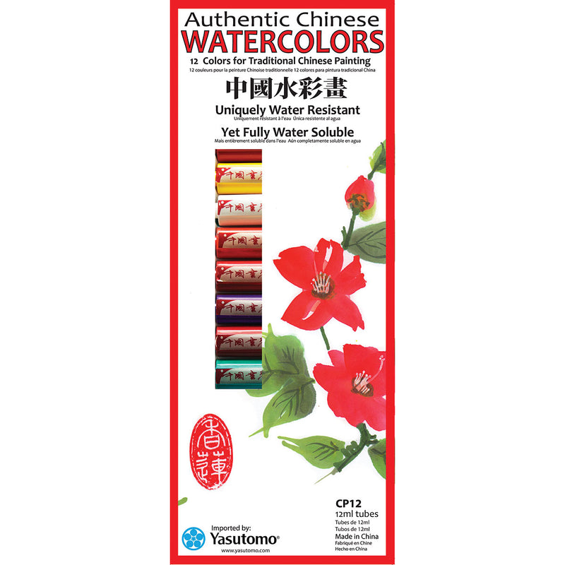 zYasutomo Traditional Chinese Watercolor 12 Color Set Watercolor Paint Art Nebula